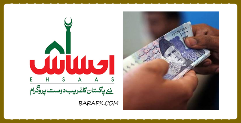 How to Receive Money from the Ehsaas Program